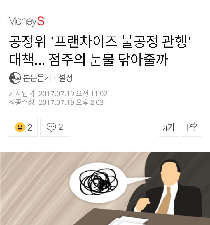 [이게나라다] 문재인 정부 경제관련 정책 & 기사 | 인스티즈
