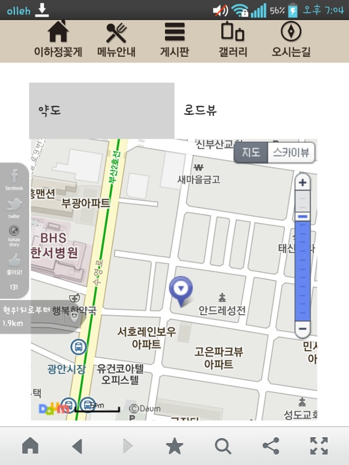 이하정간장게장 이미지