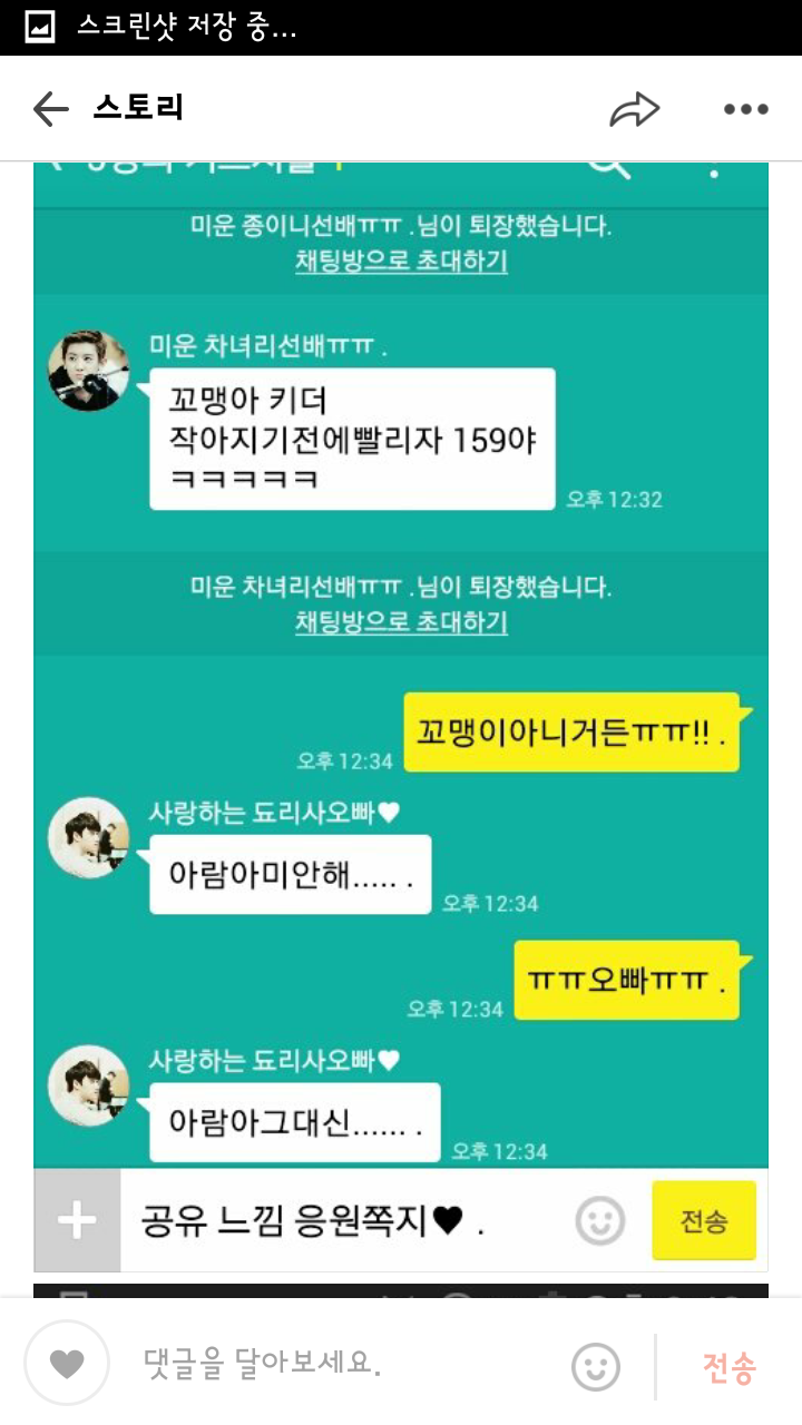 다섯명의키스셔틀 | 인스티즈