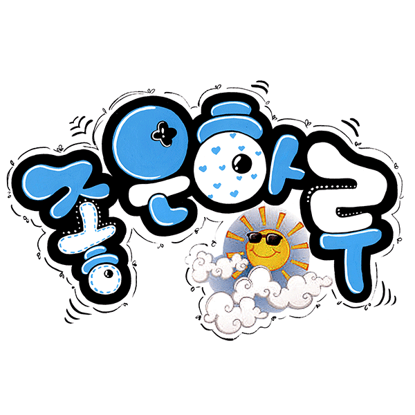 꼬시기 힘든 혈액형! | 인스티즈