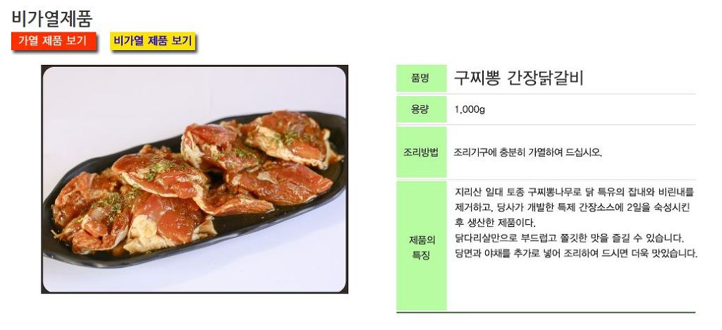 한결식품 이미지