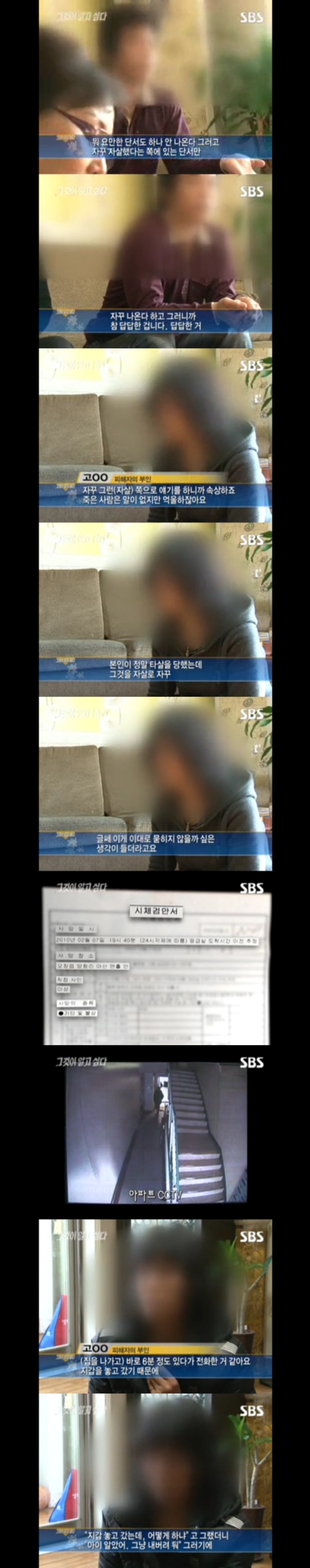 그알 레전드 39 - 사각 맨홀에 갇힌 진실.jpg | 인스티즈