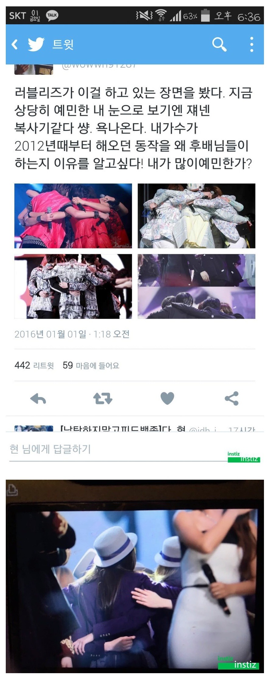 단단히 찍힌 러블리즈 | 인스티즈