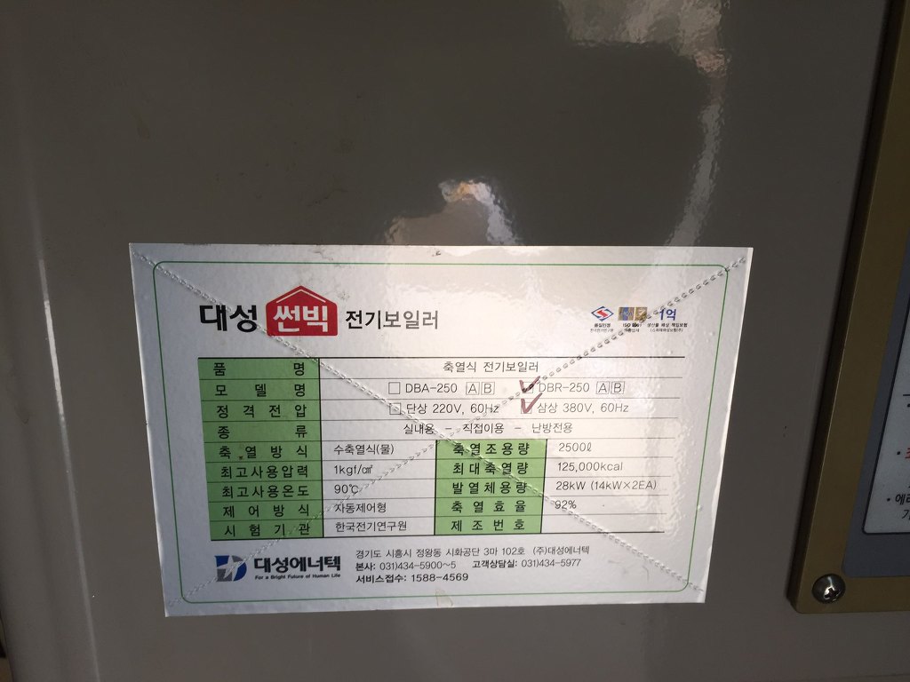 동남전기 이미지
