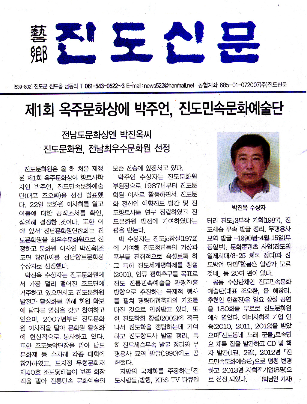 진도문화원 이미지