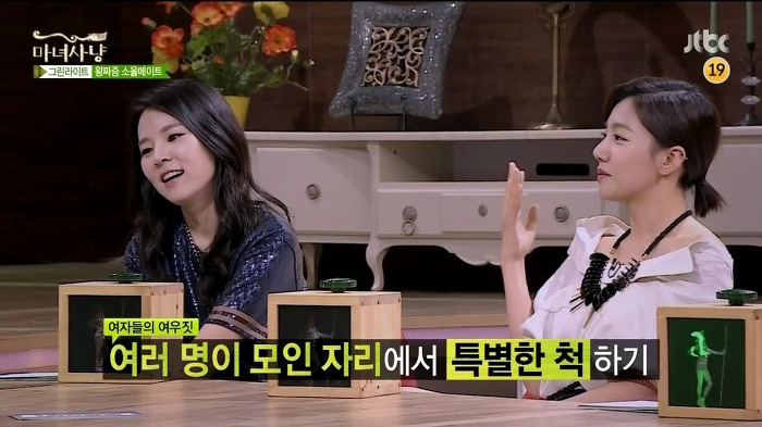 [마녀사냥] 남자들은 모르는 여자들의 여우짓.jpg | 인스티즈