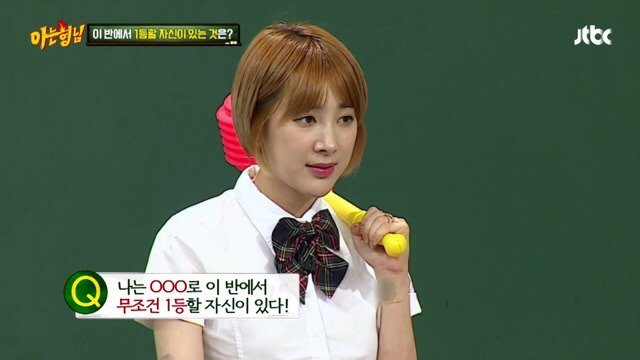 신상 탈탈터는 아는형님 | 인스티즈