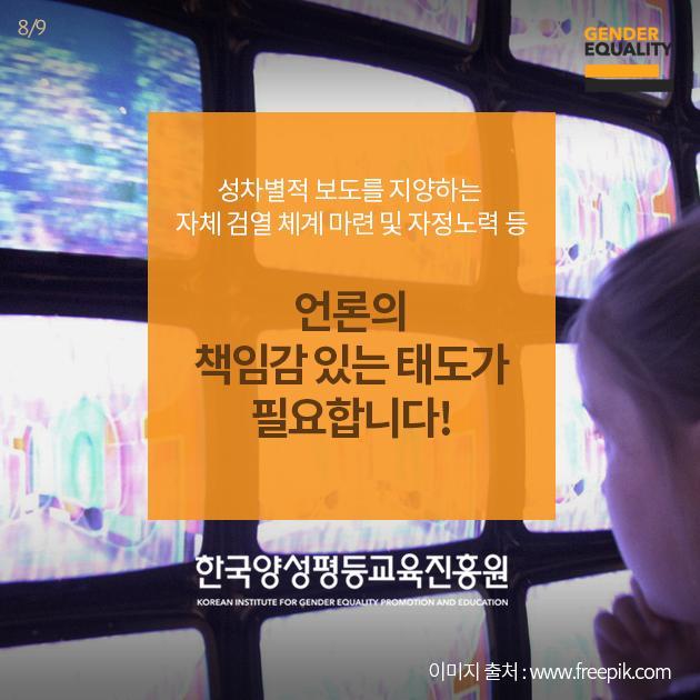 사례로 보는 뉴스미디어와 여성폭력 | 인스티즈