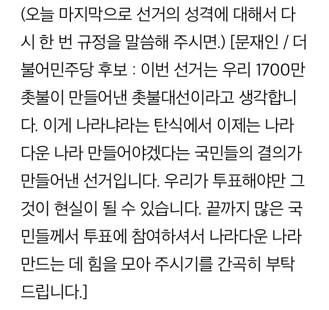 5/9 오전, 투표하는 문재인.jpg | 인스티즈