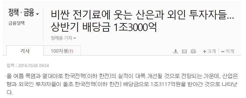 외국에서 인정해주는데 사람들이 잘 모르는 자랑스런 국내기업 | 인스티즈