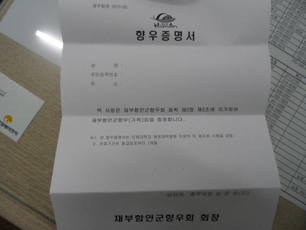 인제대학교 해운대백병원 이미지