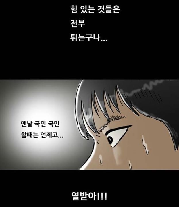 기안84 웹툰에 등장한 반려동물 이름 찡찡이 | 인스티즈
