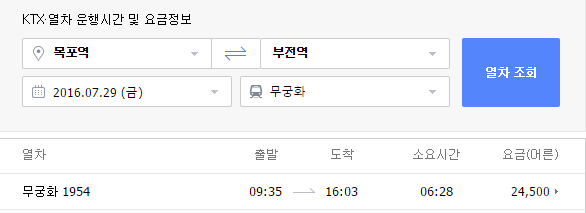 우리나라에서 제일 느린 기차 무궁화호.jpg | 인스티즈