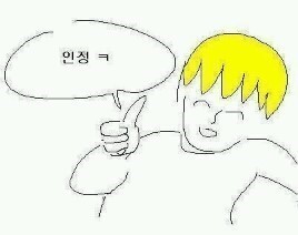 너그러워진 마음으로 터는 해충놈들.jpg | 인스티즈
