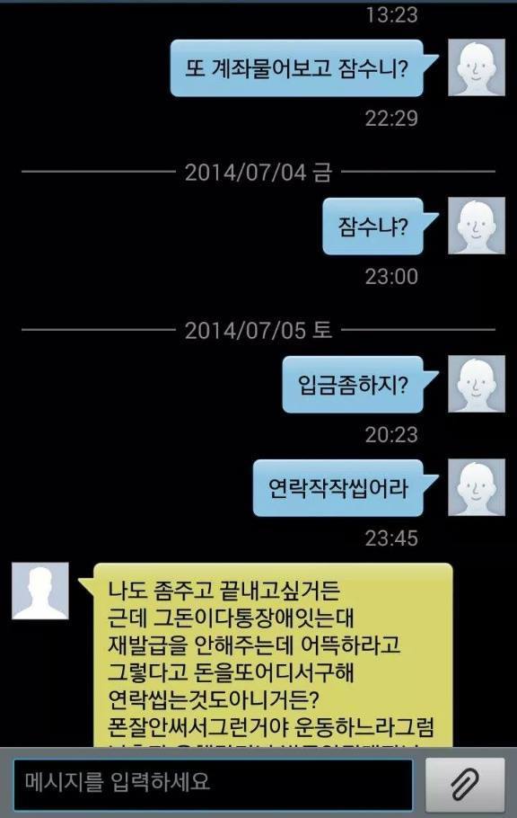 친한사이에 돈을 빌려주면 안되는 이유 .jpg | 인스티즈