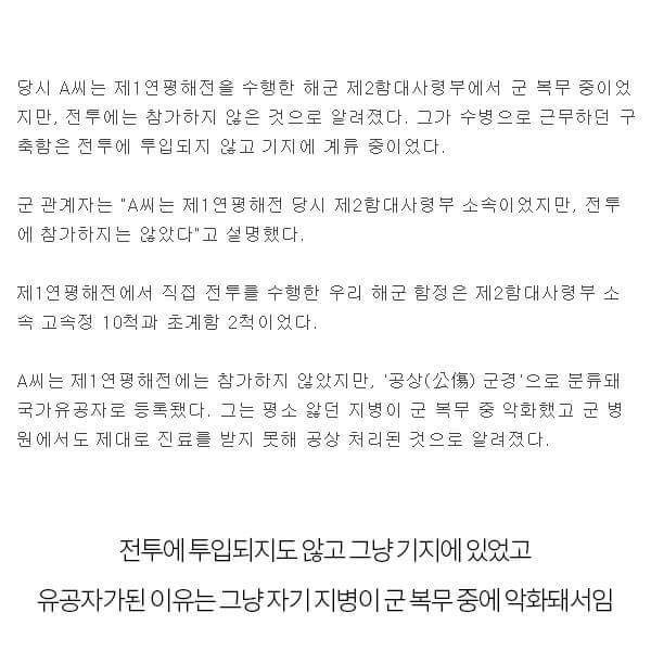 국가유공자 콜라 꿀잼몰카 사건.jpg | 인스티즈