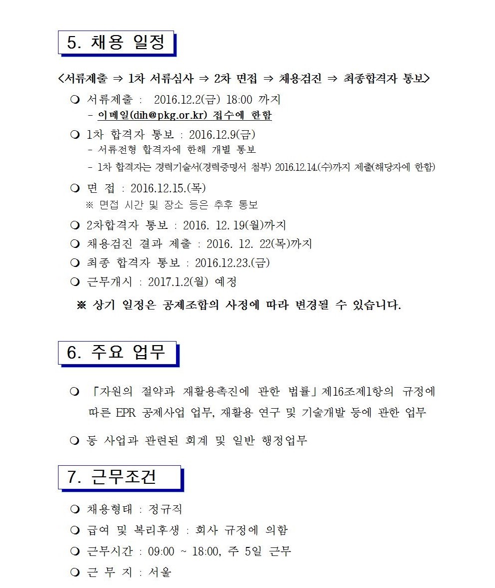 한국재활용 이미지