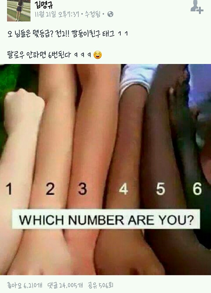 페북에서 미친 글 | 인스티즈