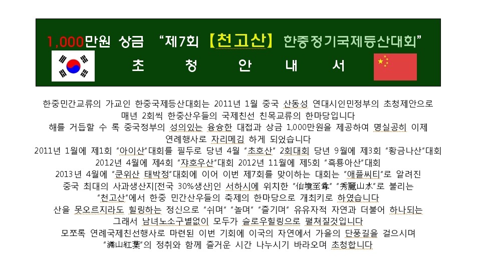 한중여행사 이미지
