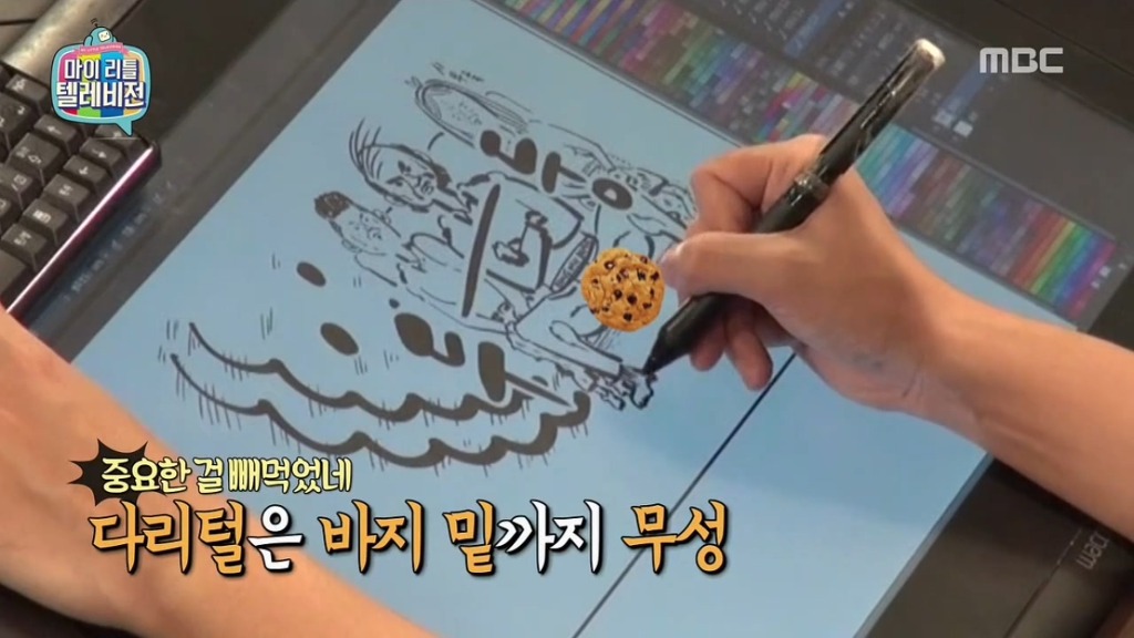 [마이리틀텔레비전] 마심위(마리텔심의위원회) 출동하고 난리 난 이말년의 바보년(丙申年) 달력 그림 | 인스티즈