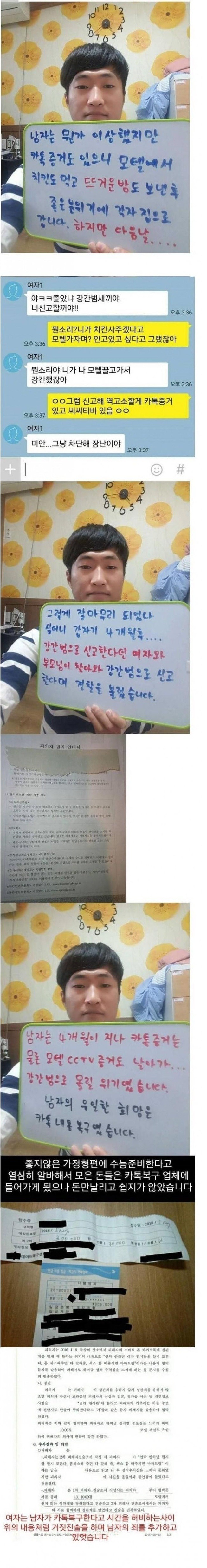 강간 무고죄...jpg | 인스티즈