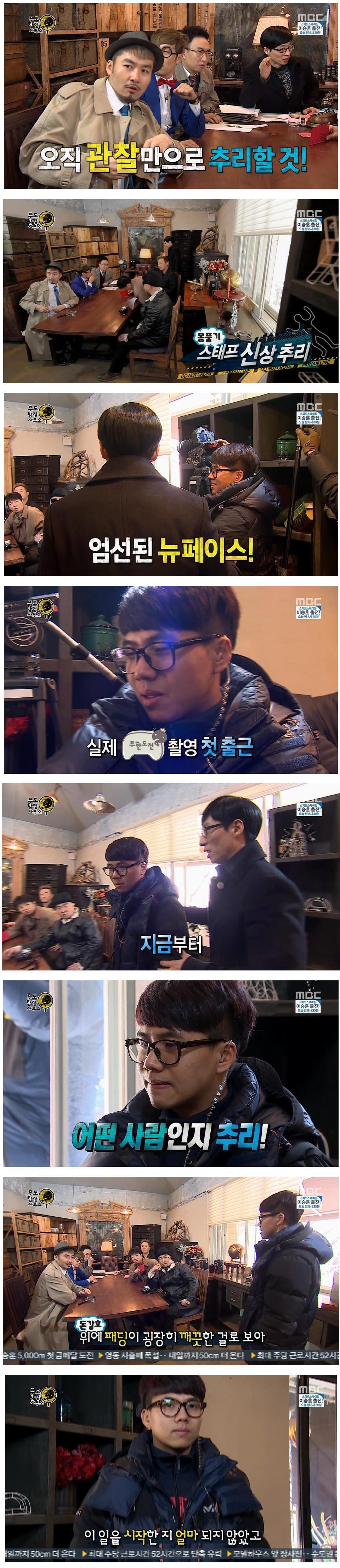 무한도전 탐정 사무소 티키타카.jpg | 인스티즈