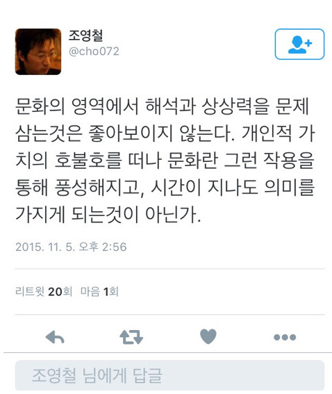 로엔 대표이사 트윗.jpg | 인스티즈