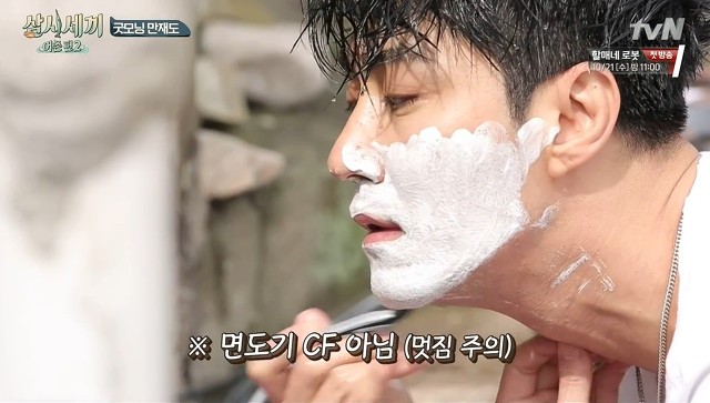 면도하는 40대 아저씨 | 인스티즈