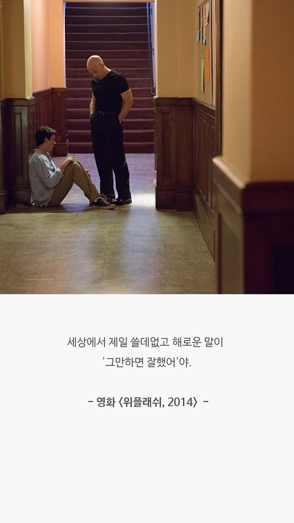  가끔씩 생각나는 영화 속 명대사들 | 인스티즈