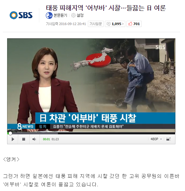 일본의 흔한 천룡인 | 인스티즈