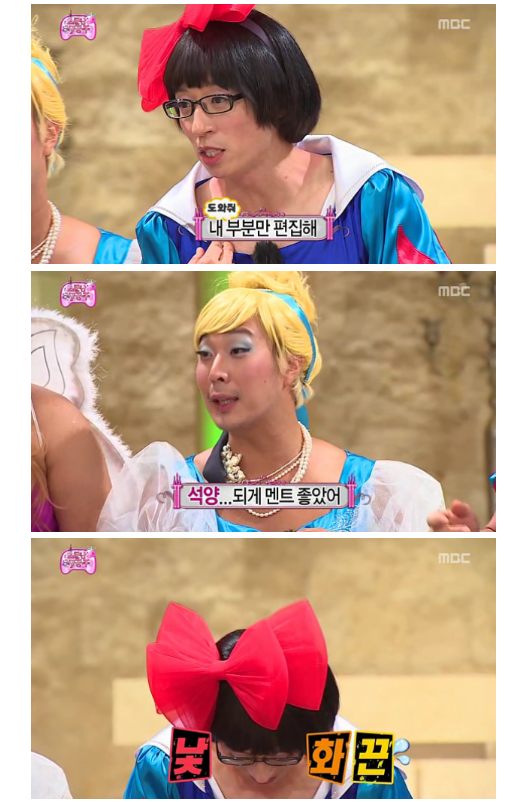 무한도전 소문난 칠 공주 미각테스트 루왁커피 편 | 인스티즈