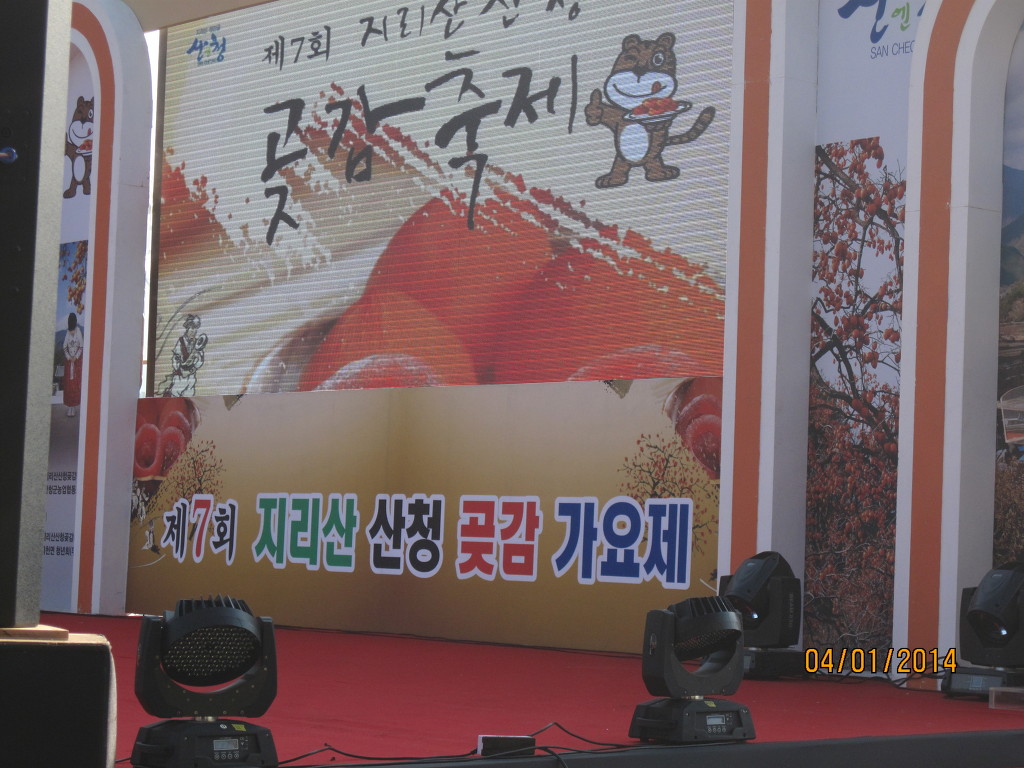 덕산곶감 이미지