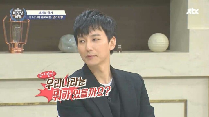 [비정상회담] 각 나라의 금기사항들 | 인스티즈