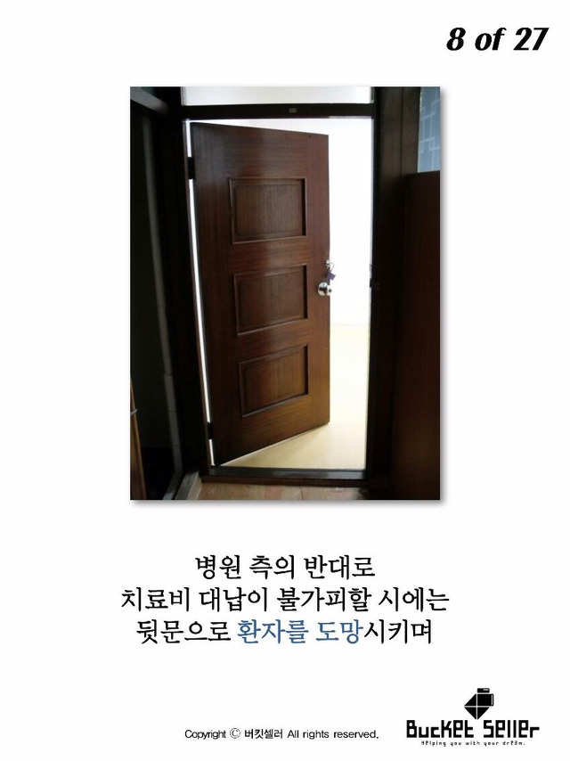 김일성도 그리워했던 바보의사 | 인스티즈