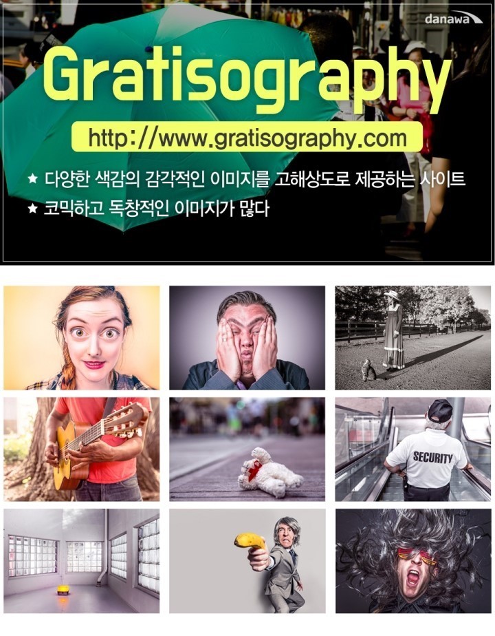 저작권 걱정없는 무료 이미지사이트 best 10 | 인스티즈