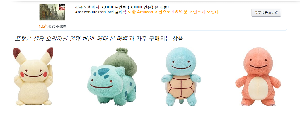 포켓몬 인형 얼굴의 상태가...? | 인스티즈
