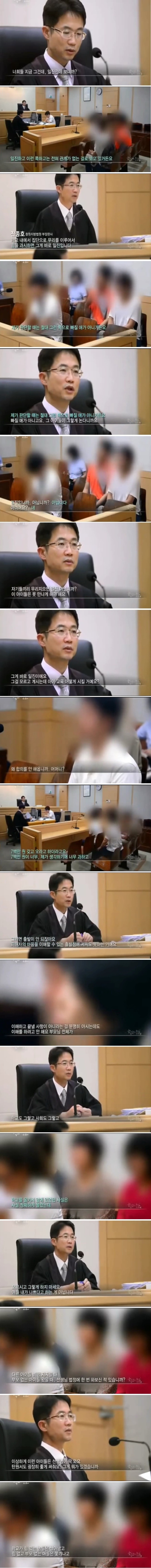 학교 일진 재판하는 판사.jpg | 인스티즈