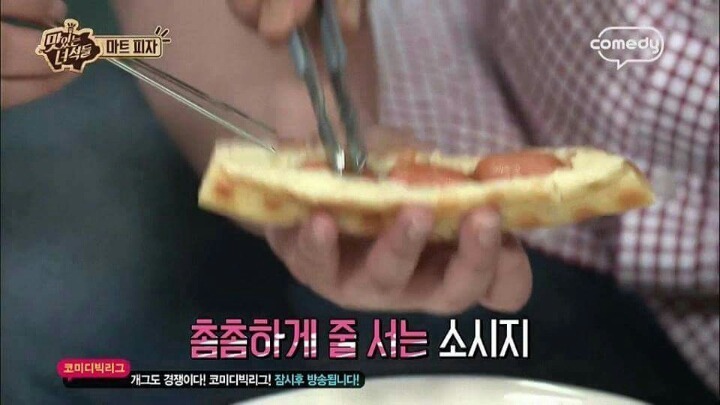 피자 테두리 이용한 요리법 | 인스티즈