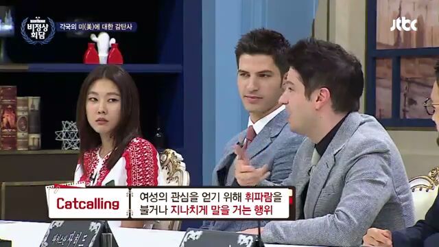 [비정상회담] 각국의 미에 대한 감탄사 | 인스티즈