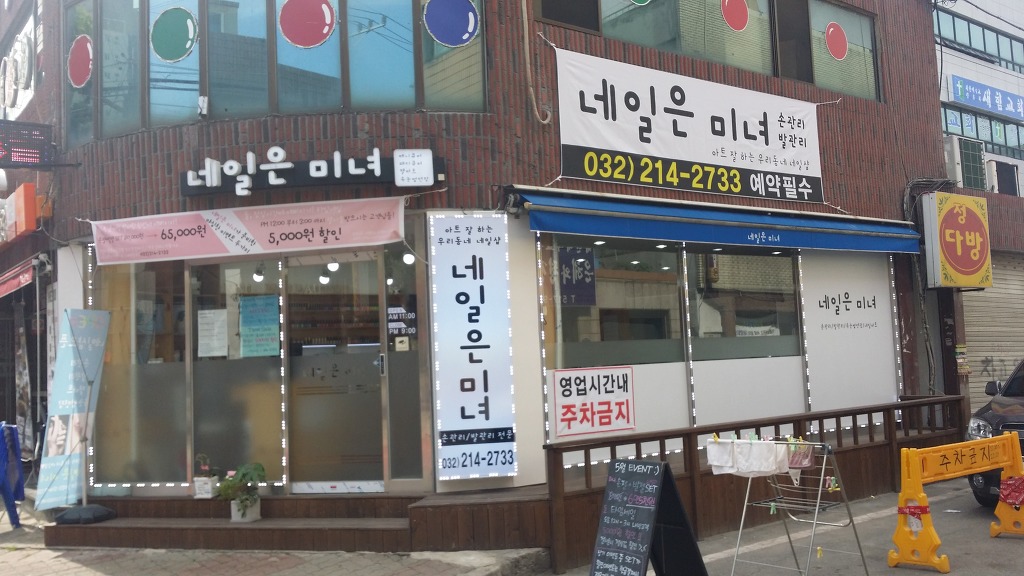 로드네일 이미지