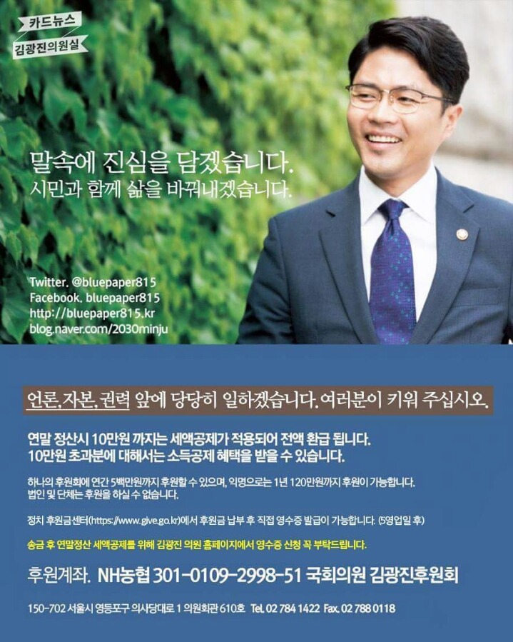 테러방지법 간단 요약(by 김광진 의원실) + 본문 하단에 테러방지법 반대 서명링크 추가! | 인스티즈