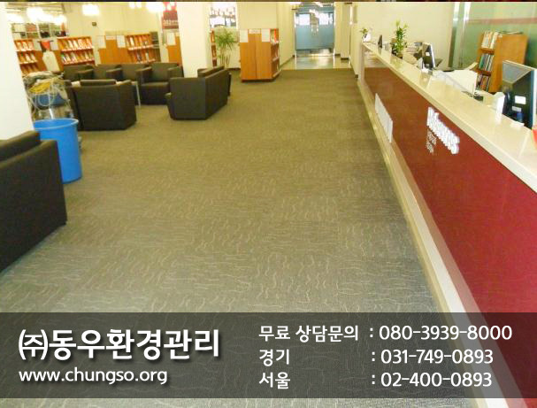 (주)동우환경관리 이미지
