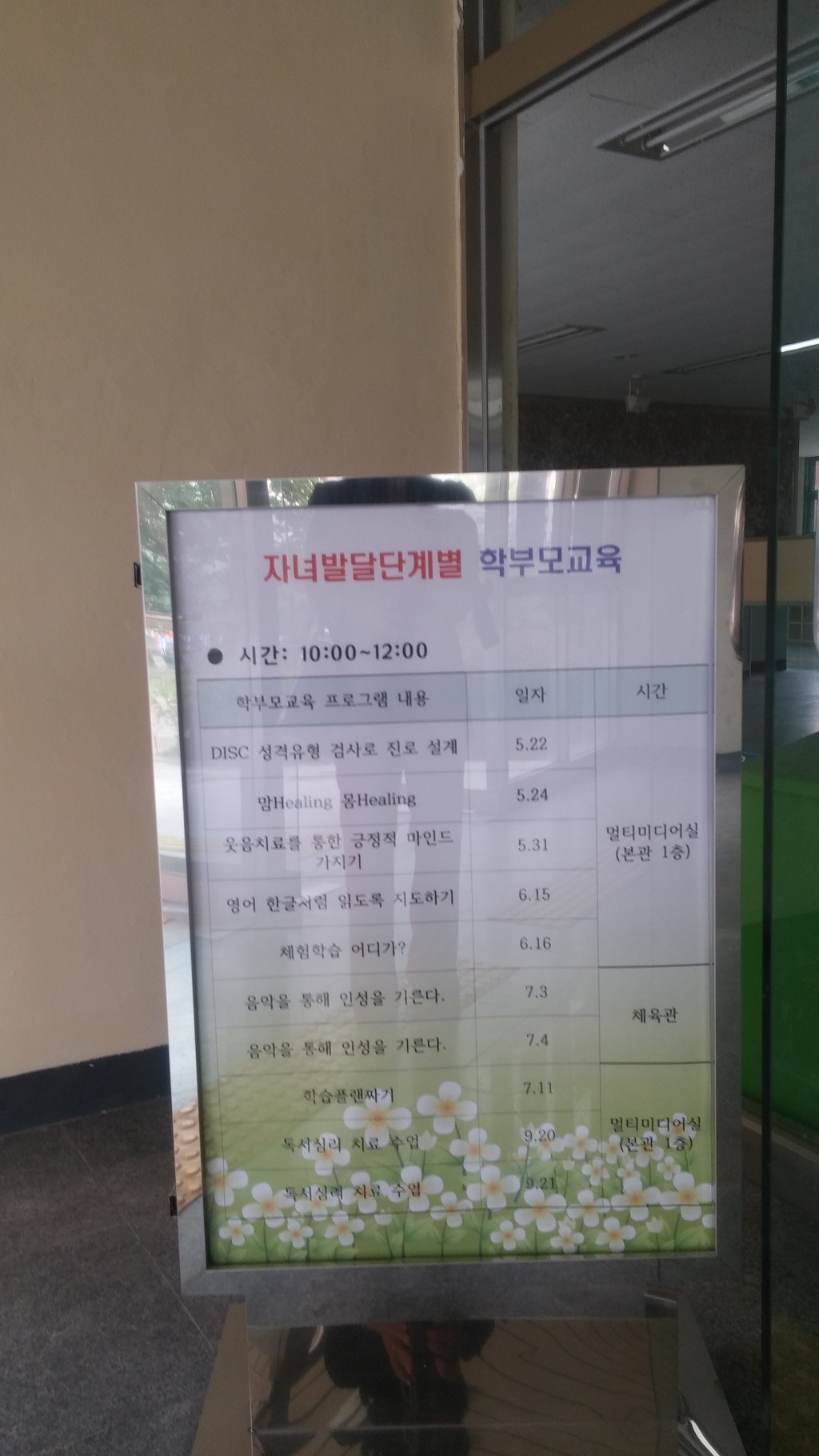 굴화초등학교 이미지
