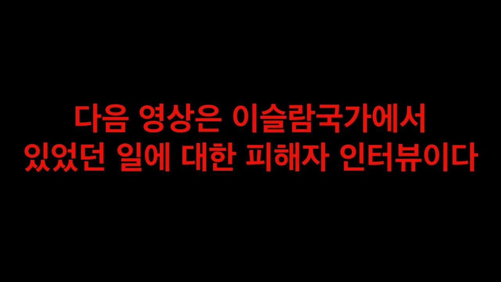 유럽을 차지하고 나면 여성을 겁탈하는 것을 합법화시키겠다 | 인스티즈