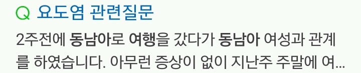 연휴만 지나면 비뇨기과에 남자들이 많이가는 이유.jpg (혐오주의) | 인스티즈