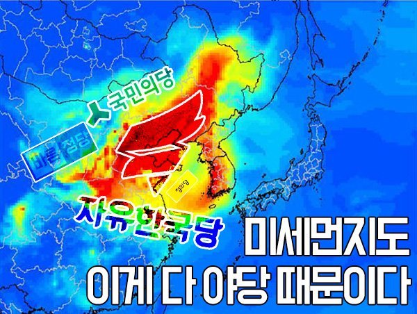 이게 전부 야당 때문이다!+자한당 때문이다! | 인스티즈
