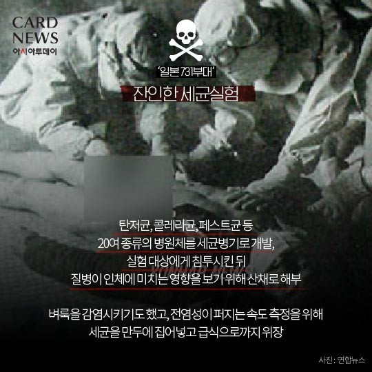 일제의 만행 | 인스티즈