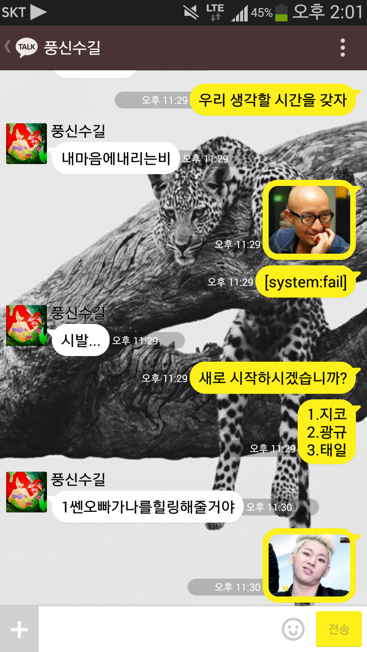 카톡 미연시로 언니 골리기.JPG | 인스티즈