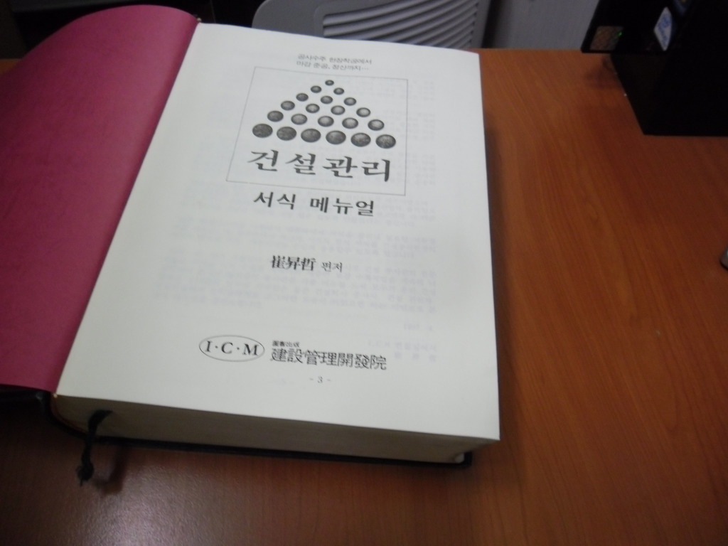 상우건설 이미지
