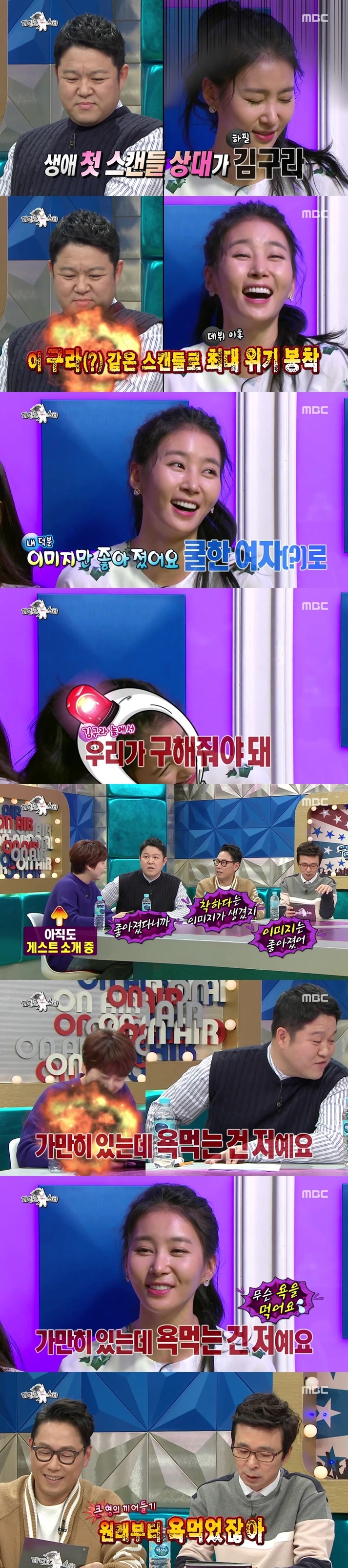 김구라에게 현실인식 시켜주는 김국진.jpg | 인스티즈